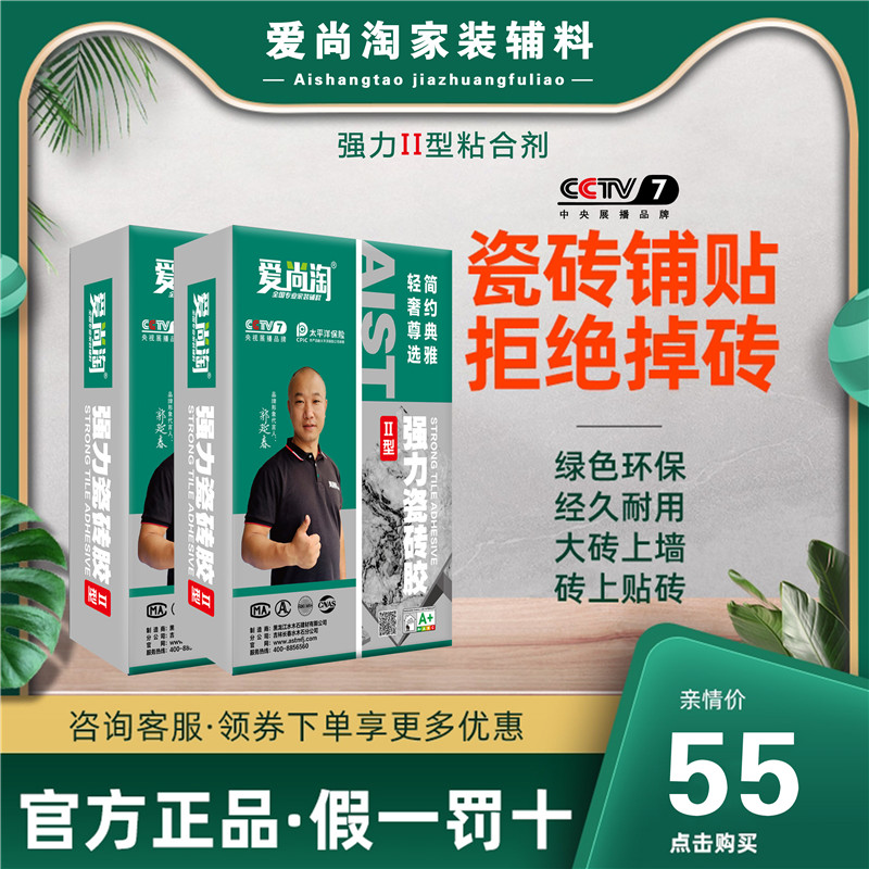 强力2型粘合剂